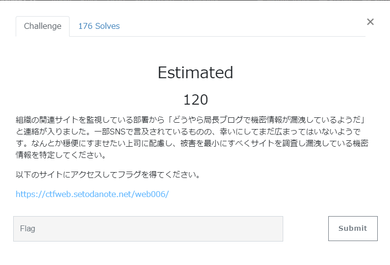 Estimated問題