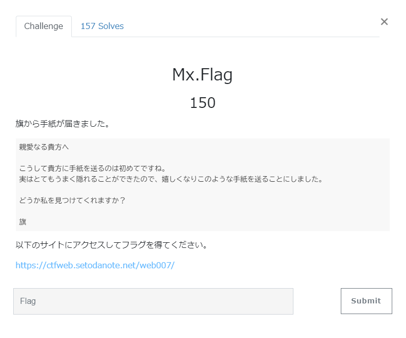 Mx.Flag問題