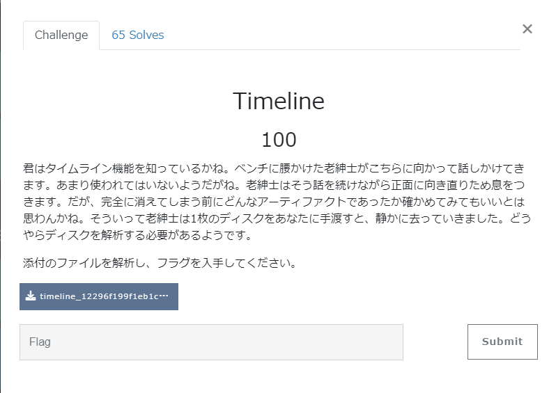 Timeline問題