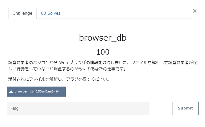 browser_db問題