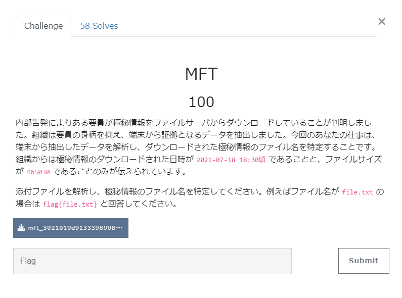 MFT問題