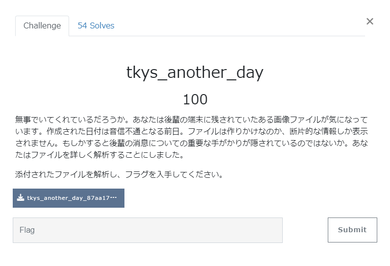 tkys_another_day問題