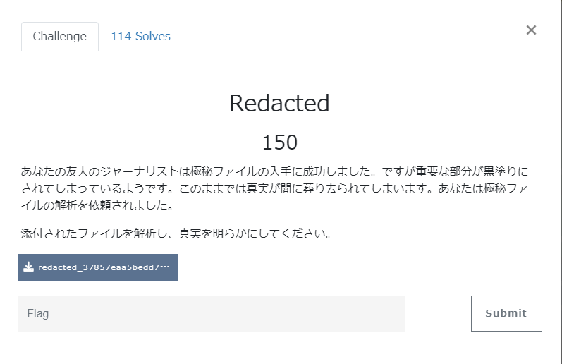 Redacted問題