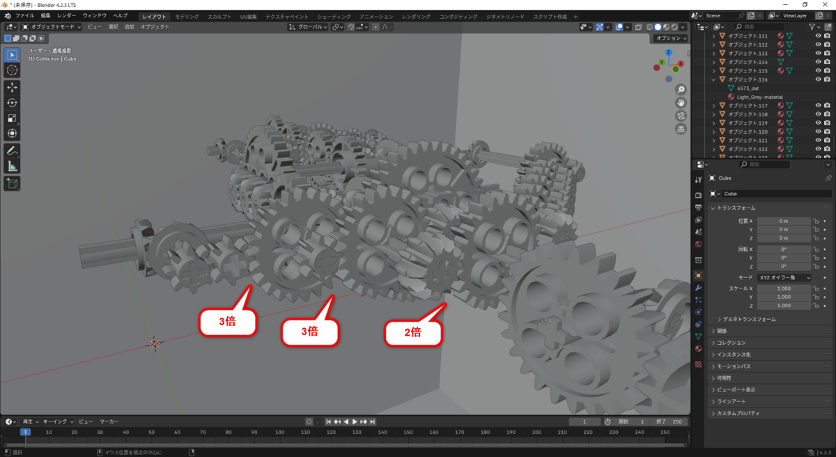 Blender7