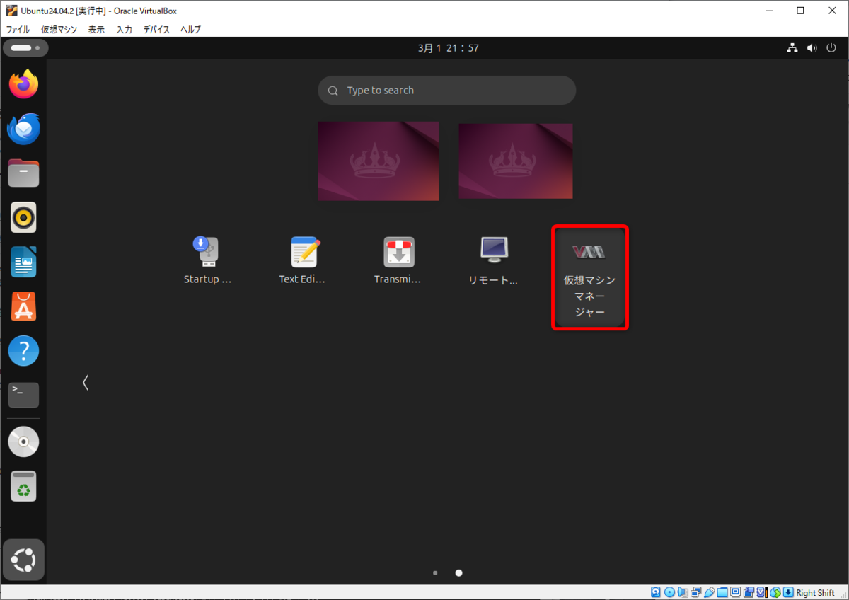 virt-manager