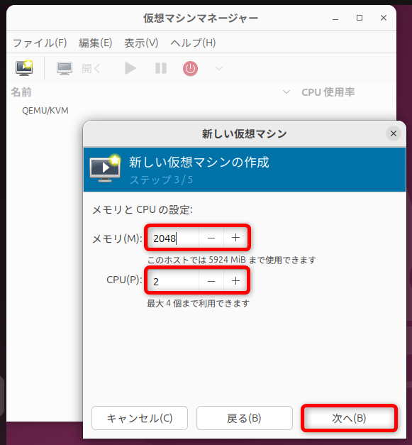 メモリとCPUコア数の指定