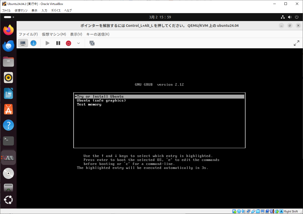 Ubuntu のインストール