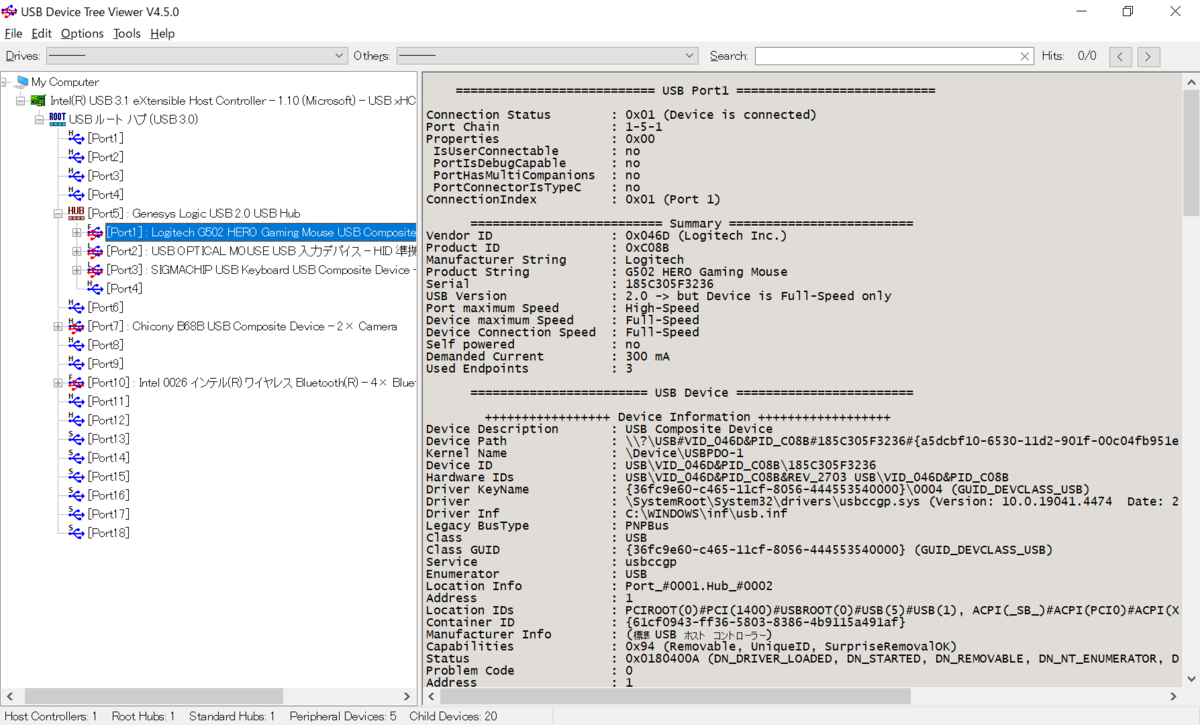 USB Device Tree Viewer（マウス）