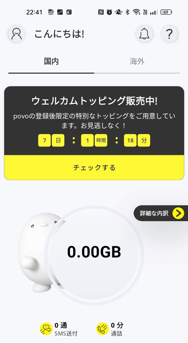 ホーム画面