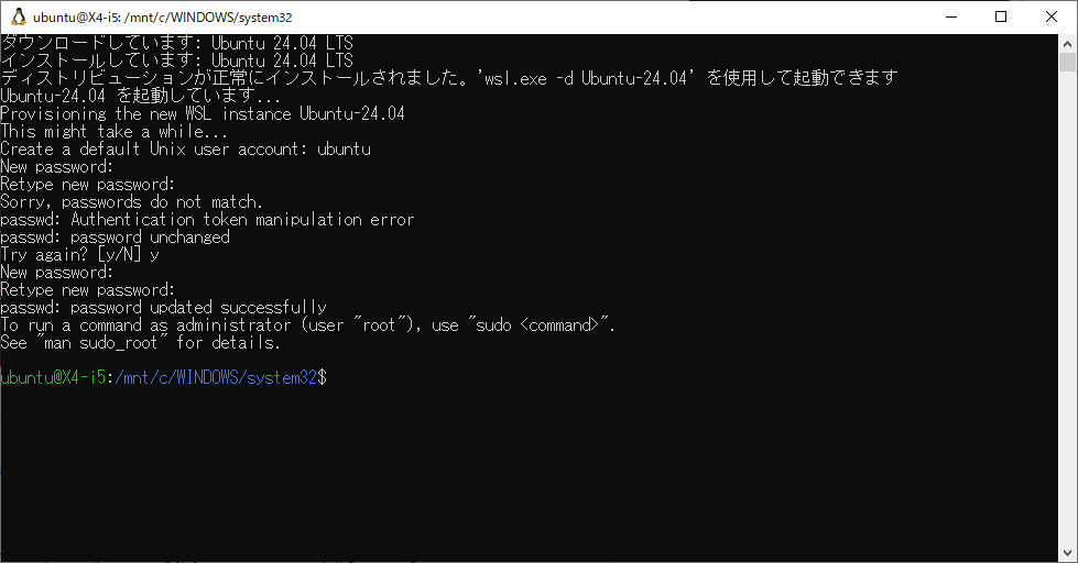 再起動後のユーザ名とパスワード入力