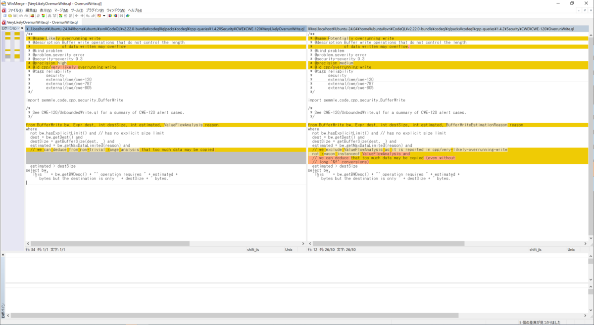 WinMerge：VeryLikelyOverrunWrite.ql OverrunWrite.ql の差