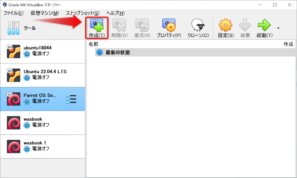 作成をクリック