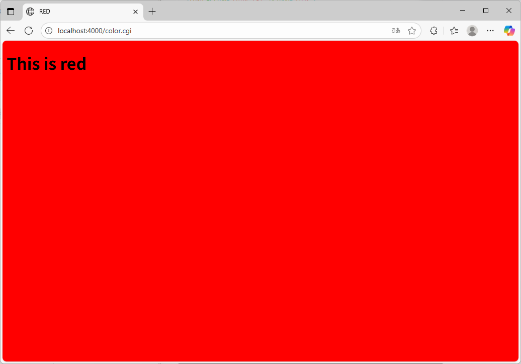 redを入力した後のブラウザの表示画面（2回目）