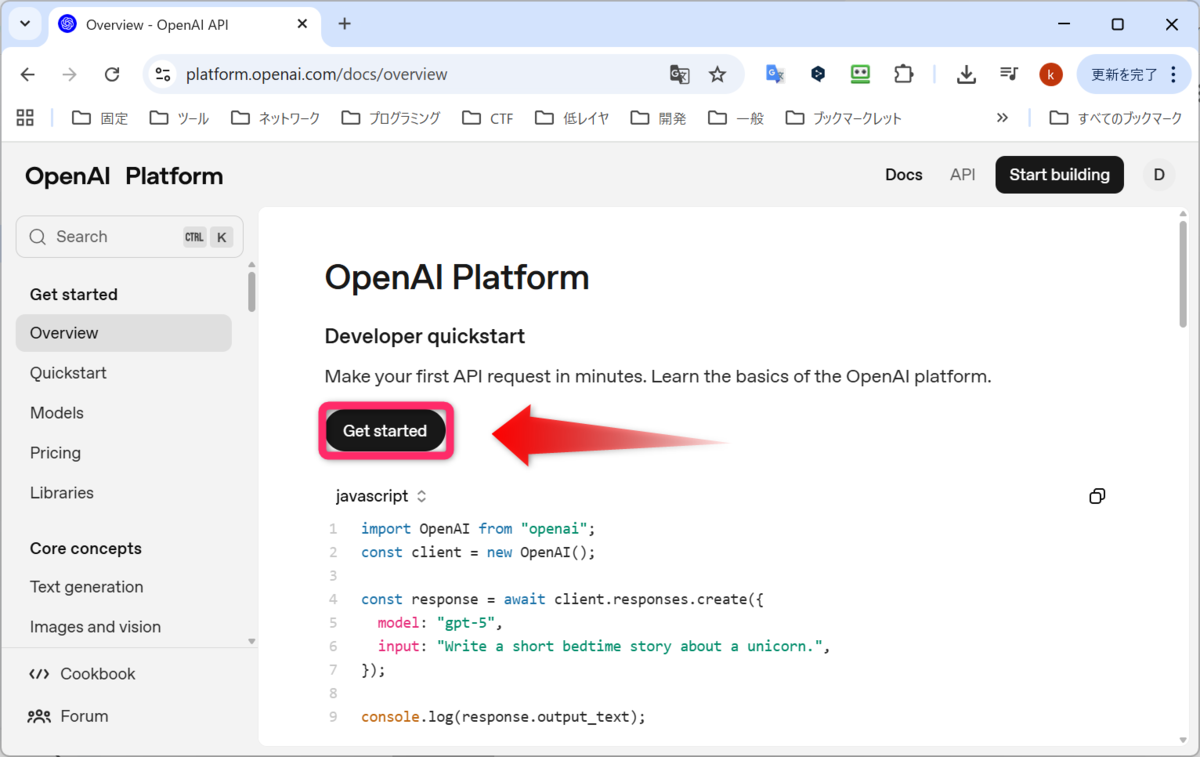 Get started をクリック