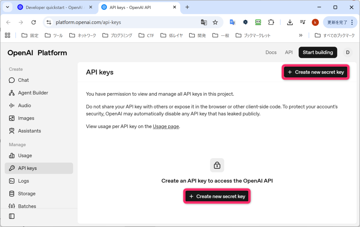 Create new secret key をクリック