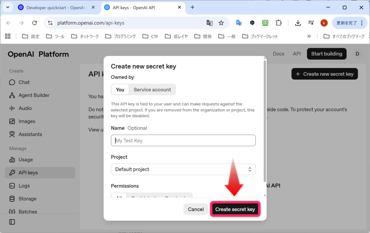 Create secret key をクリック