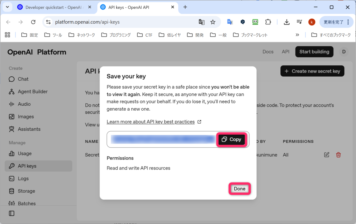 Copy して、Done をクリック