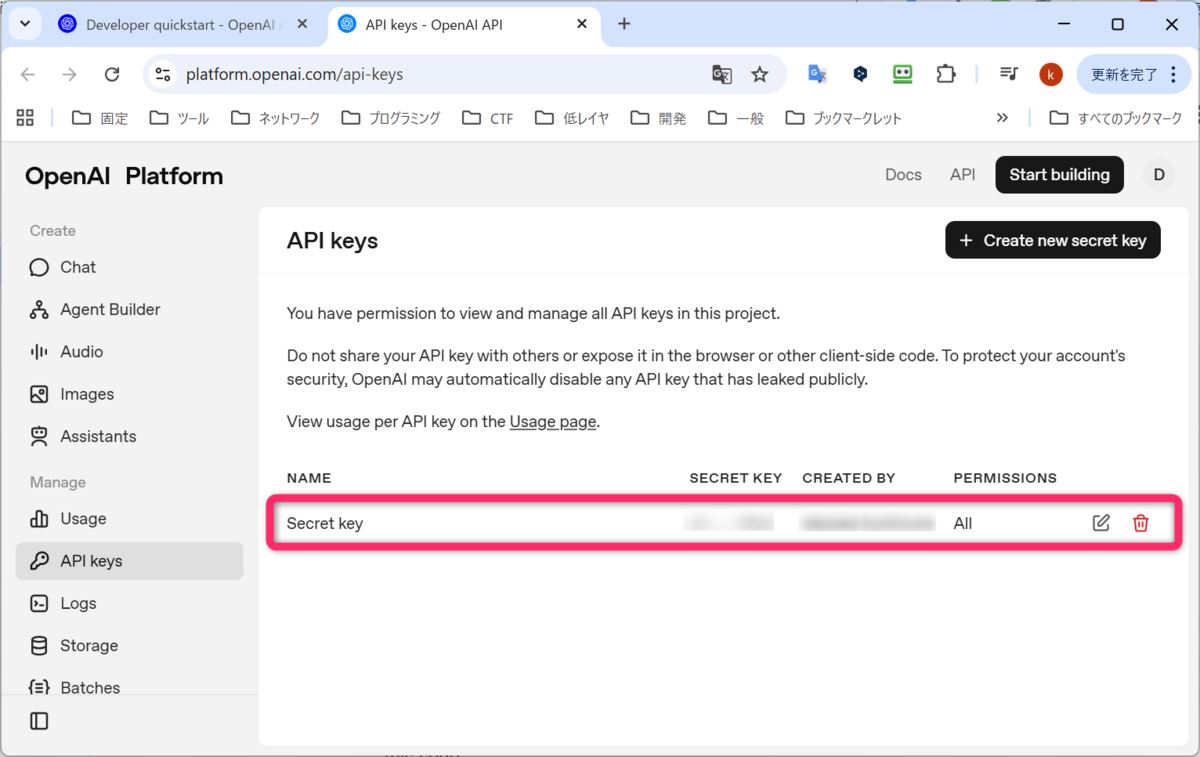 Secret key が、1行追加された