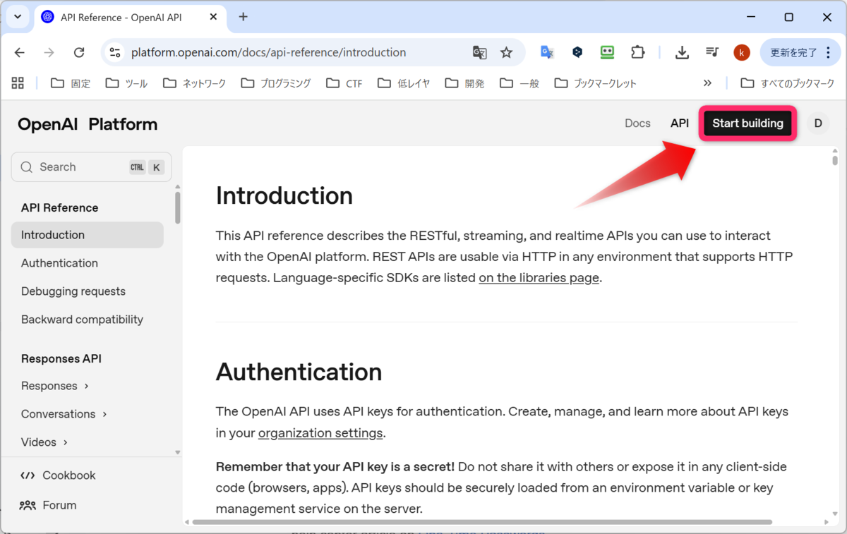 Start building をクリック