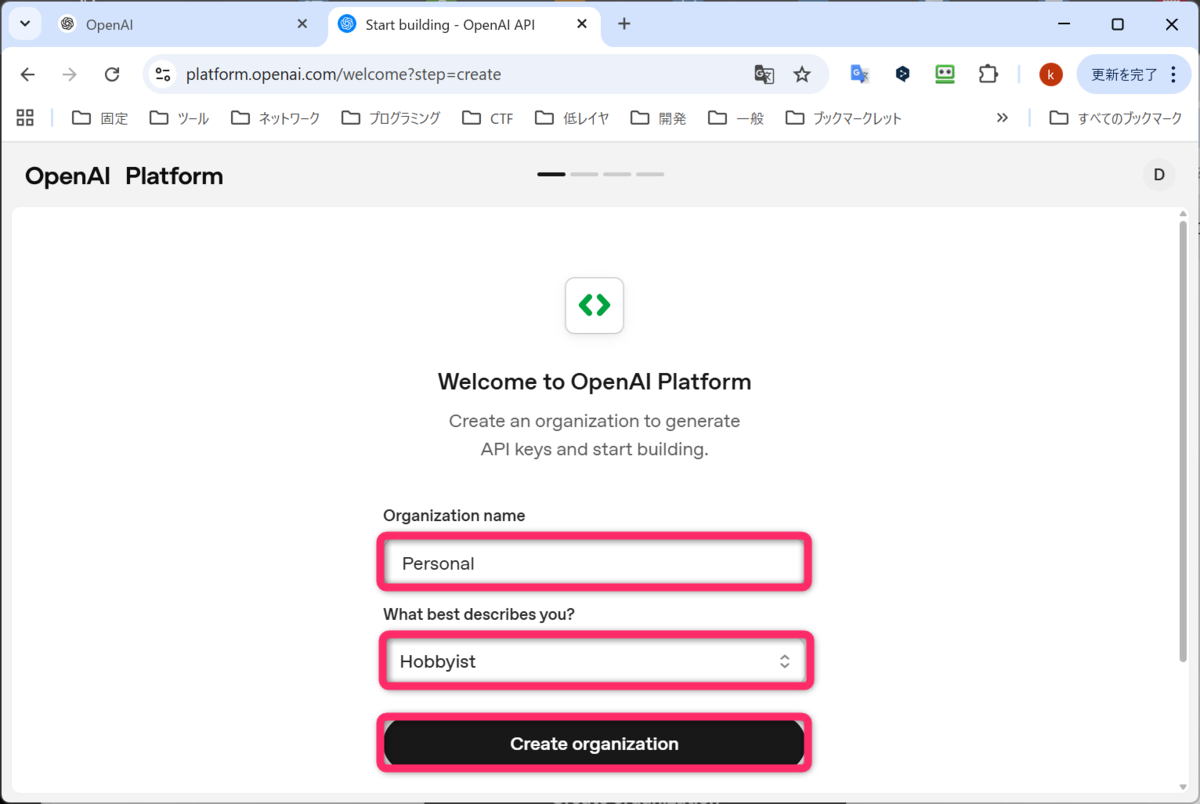 Create organization をクリック