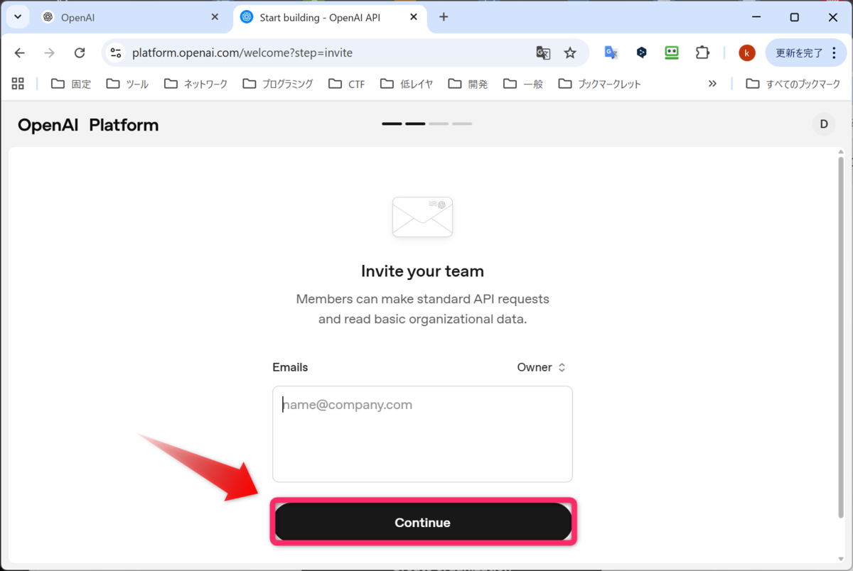 Continue をクリック
