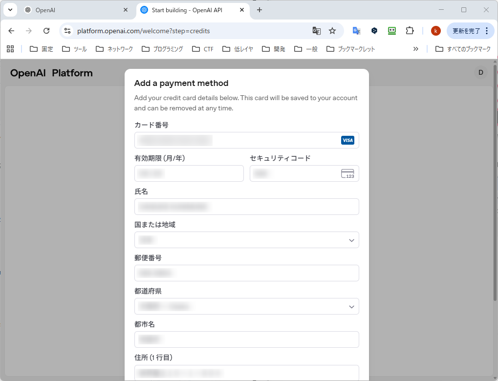 Confirm 的な感じのをクリック