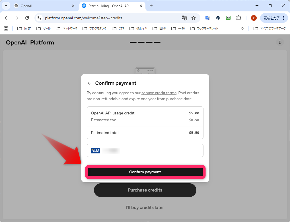 Confirm payment をクリック