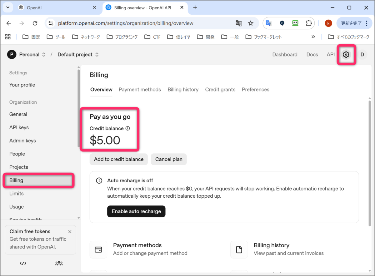 5ドルチャージの確認