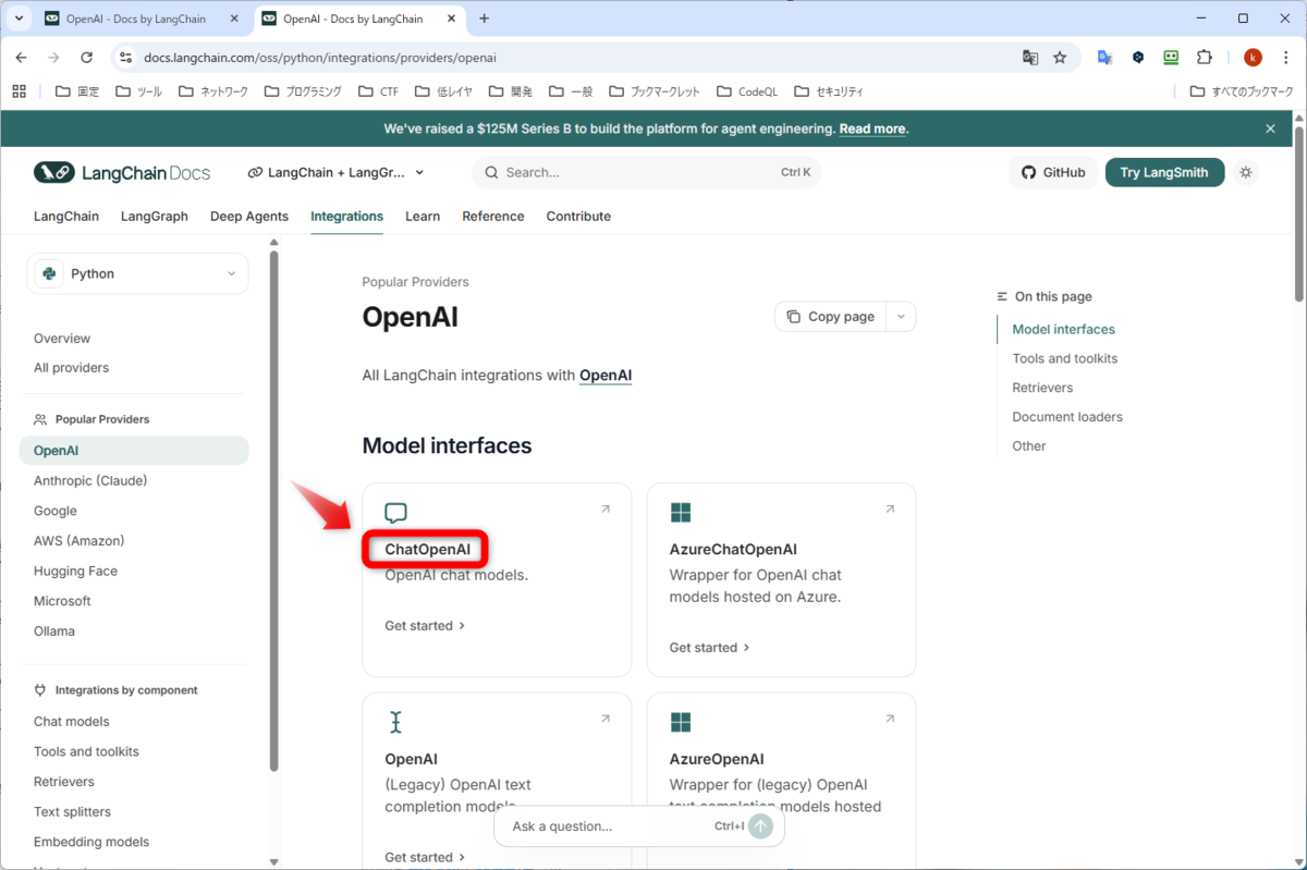 Integrations の OpenAI