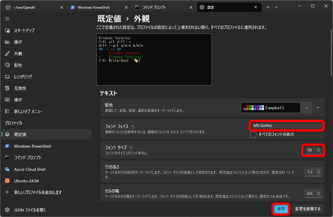 フォント関連の設定