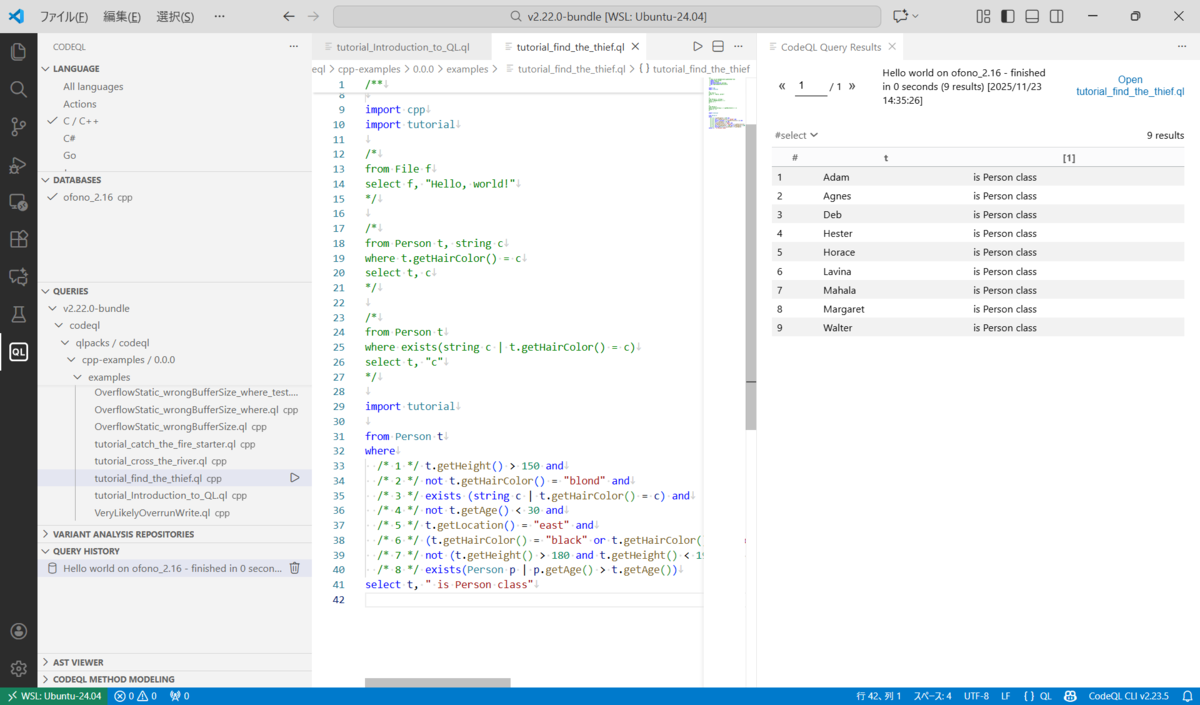 CodeQL（静的解析ツール）のクエリの書き方を調べた - 土日の勉強ノート