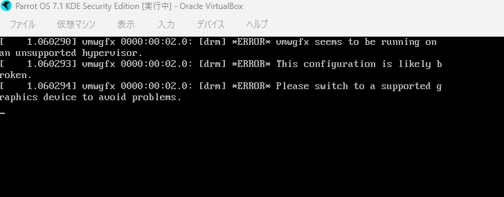 起動時の3つのエラー