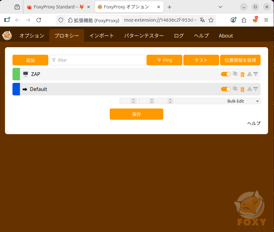 設定ファイルをインポートできた