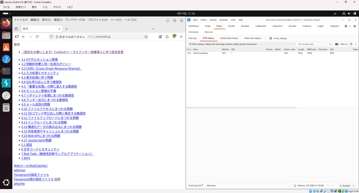 FoxyProxy導入後のwasbookへのアクセス