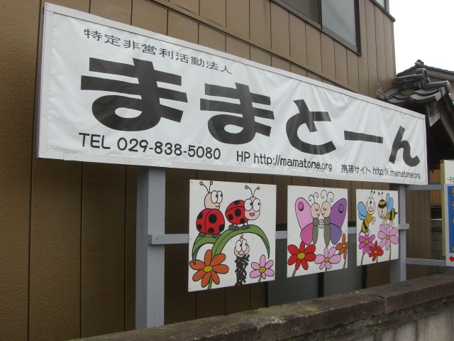f:id:daisukiibaraki:20101014121726j:image