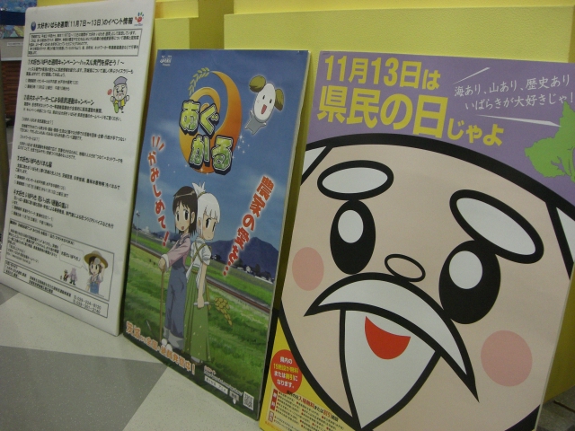 f:id:daisukiibaraki:20101029120451j:image