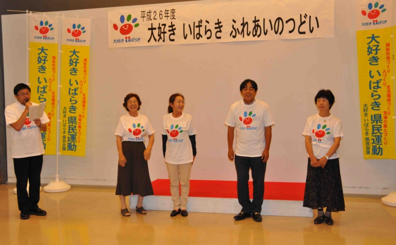 f:id:daisukiibaraki:20140807181352j:image:w640 f:id:daisukiibaraki:20140807181352j:image:w640