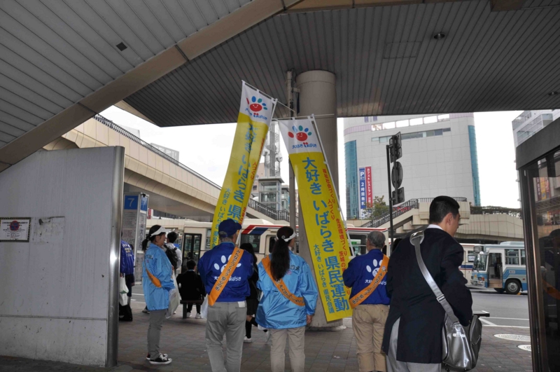 f:id:daisukiibaraki:20141009075953j:image:w640