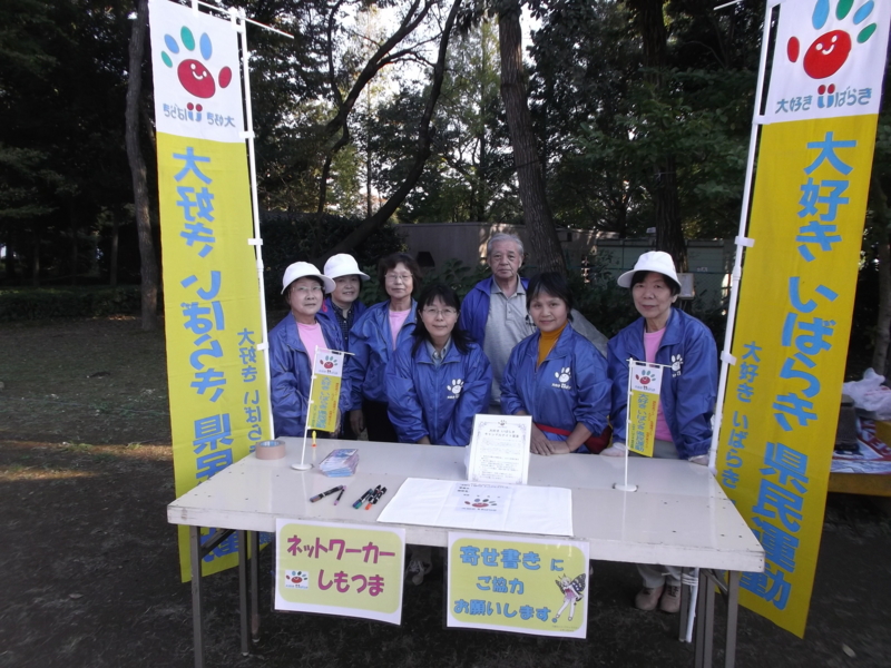 f:id:daisukiibaraki:20141018154106j:image:w640
