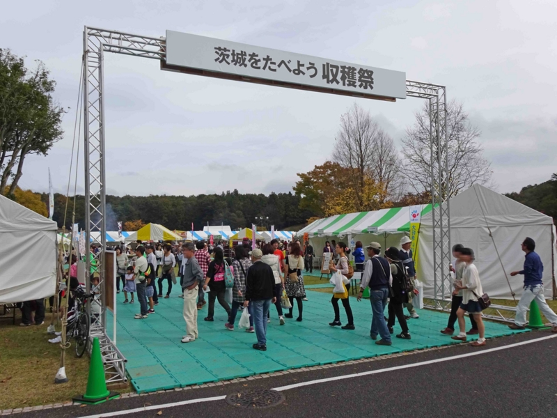 f:id:daisukiibaraki:20141102122652j:image:w640 f:id:daisukiibaraki:20141102122652j:image:w640