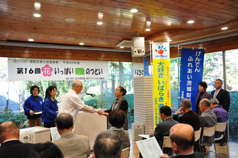 f:id:daisukiibaraki:20141115140754j:image:w640 f:id:daisukiibaraki:20141115140754j:image:w640