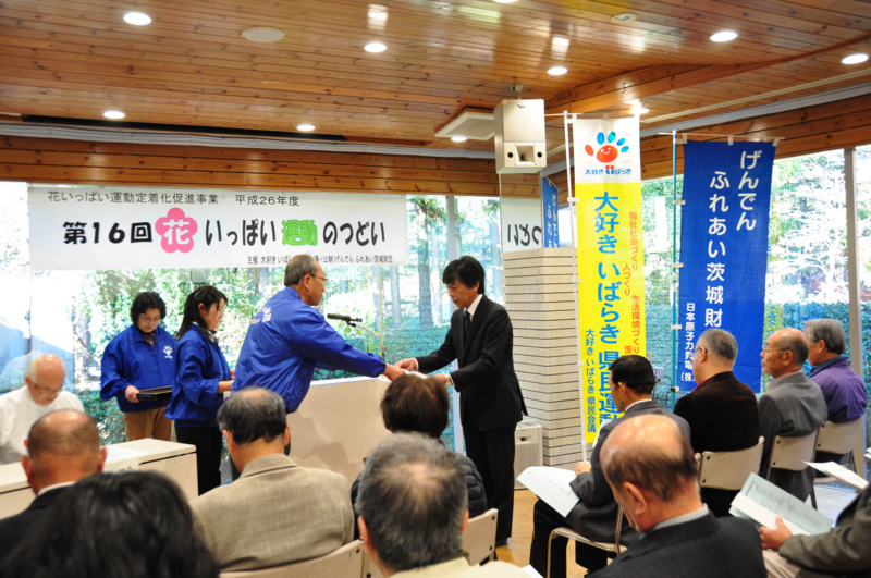 f:id:daisukiibaraki:20141115141243j:image:w640 f:id:daisukiibaraki:20141115141243j:image:w640