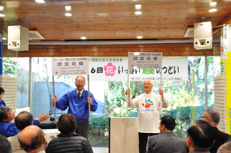 f:id:daisukiibaraki:20141115141806j:image:w640 f:id:daisukiibaraki:20141115141806j:image:w640