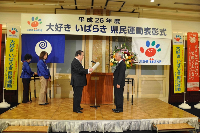 f:id:daisukiibaraki:20141201140244j:image:w640