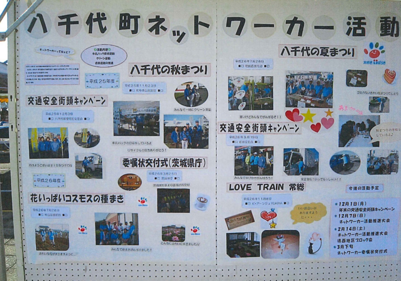 f:id:daisukiibaraki:20141217093936j:image:w640
