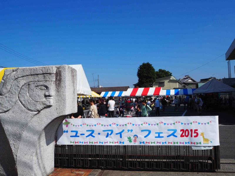 f:id:daisukiibaraki:20151018110217j:image:w640 f:id:daisukiibaraki:20151018110217j:image:w640