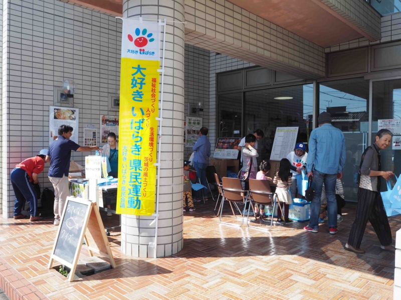 f:id:daisukiibaraki:20151018121406j:image:w640 f:id:daisukiibaraki:20151018121406j:image:w640