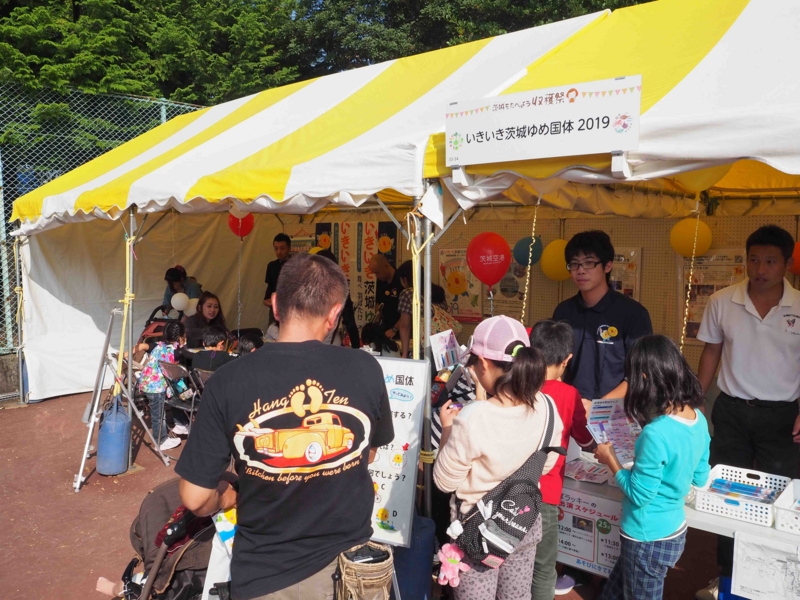 f:id:daisukiibaraki:20151024133606j:image:w640 f:id:daisukiibaraki:20151024133606j:image:w640