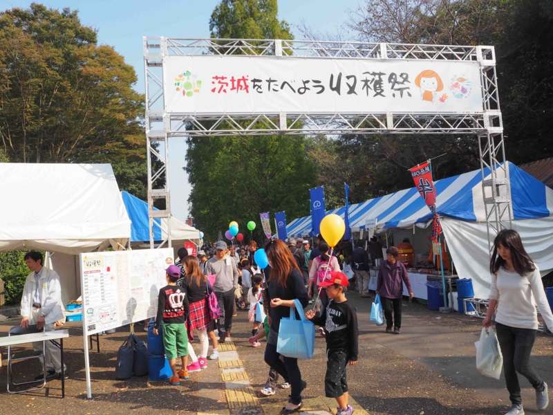 f:id:daisukiibaraki:20151024133824j:image:w640 f:id:daisukiibaraki:20151024133824j:image:w640