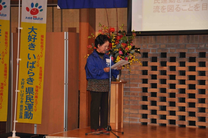 f:id:daisukiibaraki:20151129141627j:image:w640